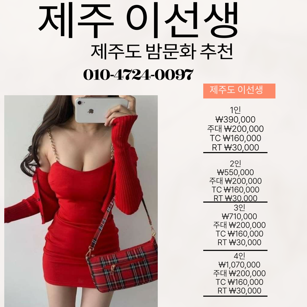 제주도 가라오케 모든 정보