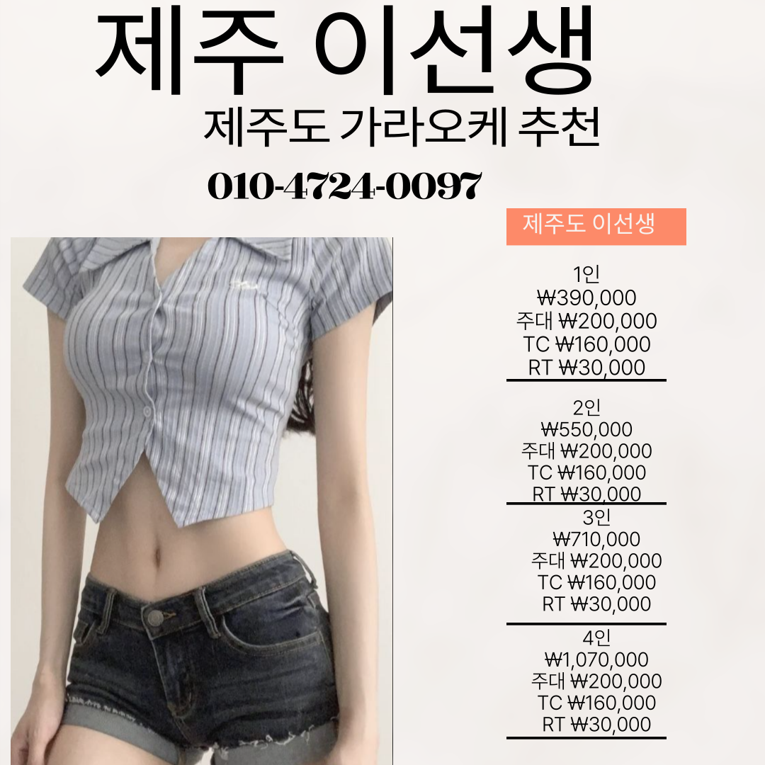 제주도 가라오케 추천